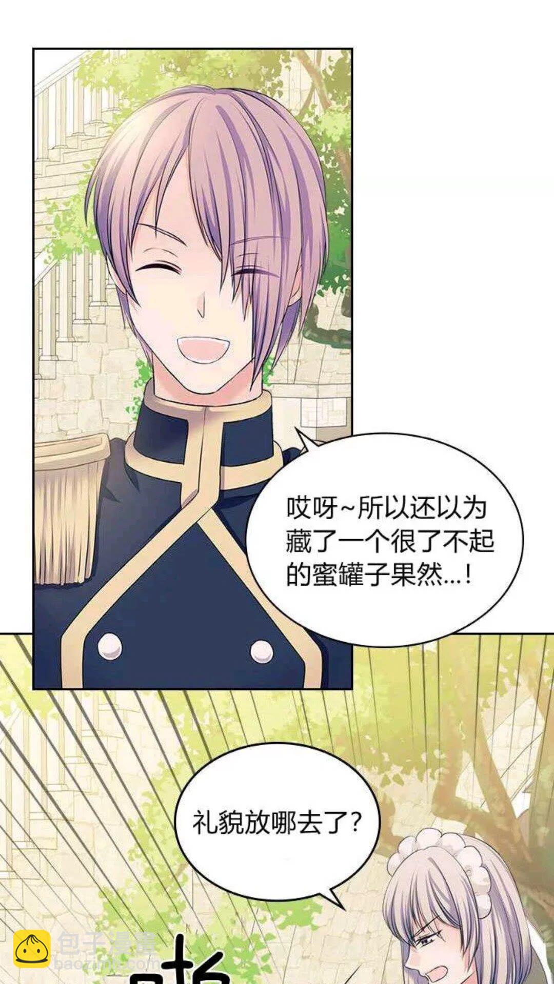 第53话 给你洗澡澡，要吗😍51
