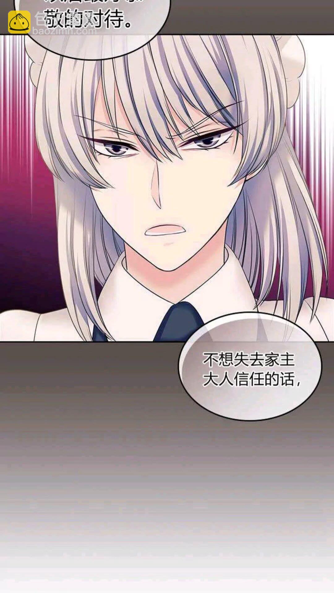 第53话 给你洗澡澡，要吗😍54