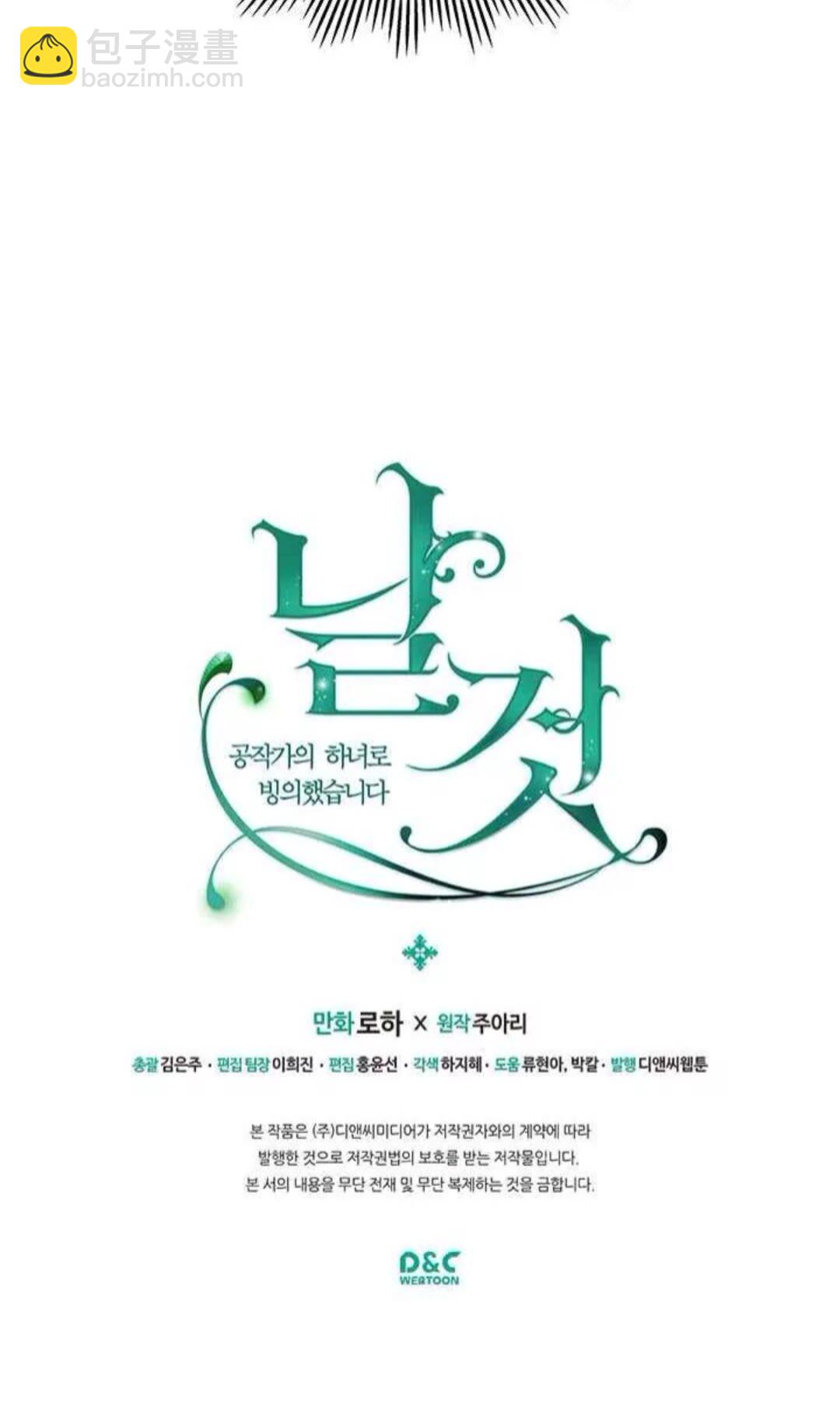 第53话 给你洗澡澡，要吗😍57