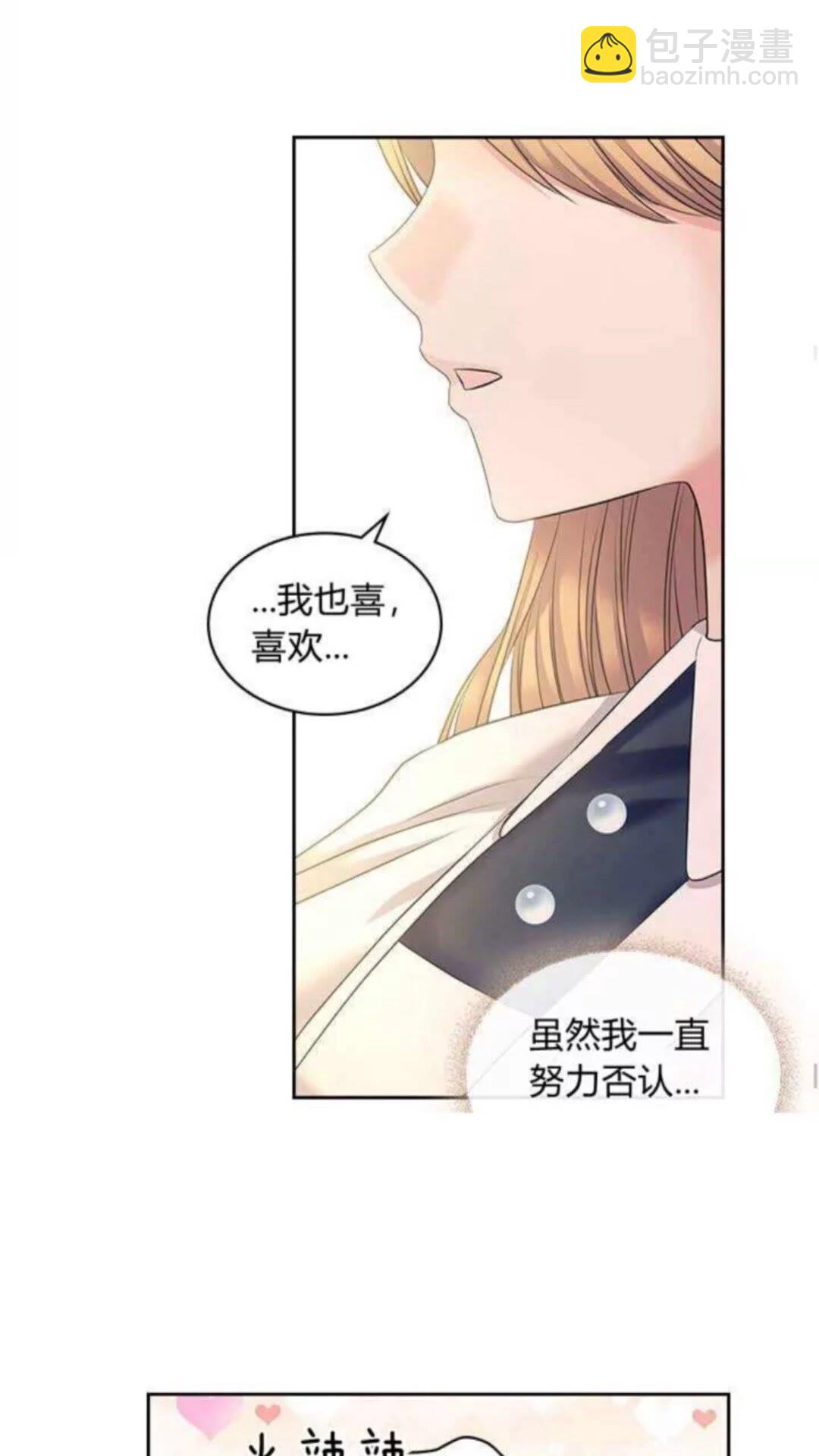 第53话 给你洗澡澡，要吗😍58