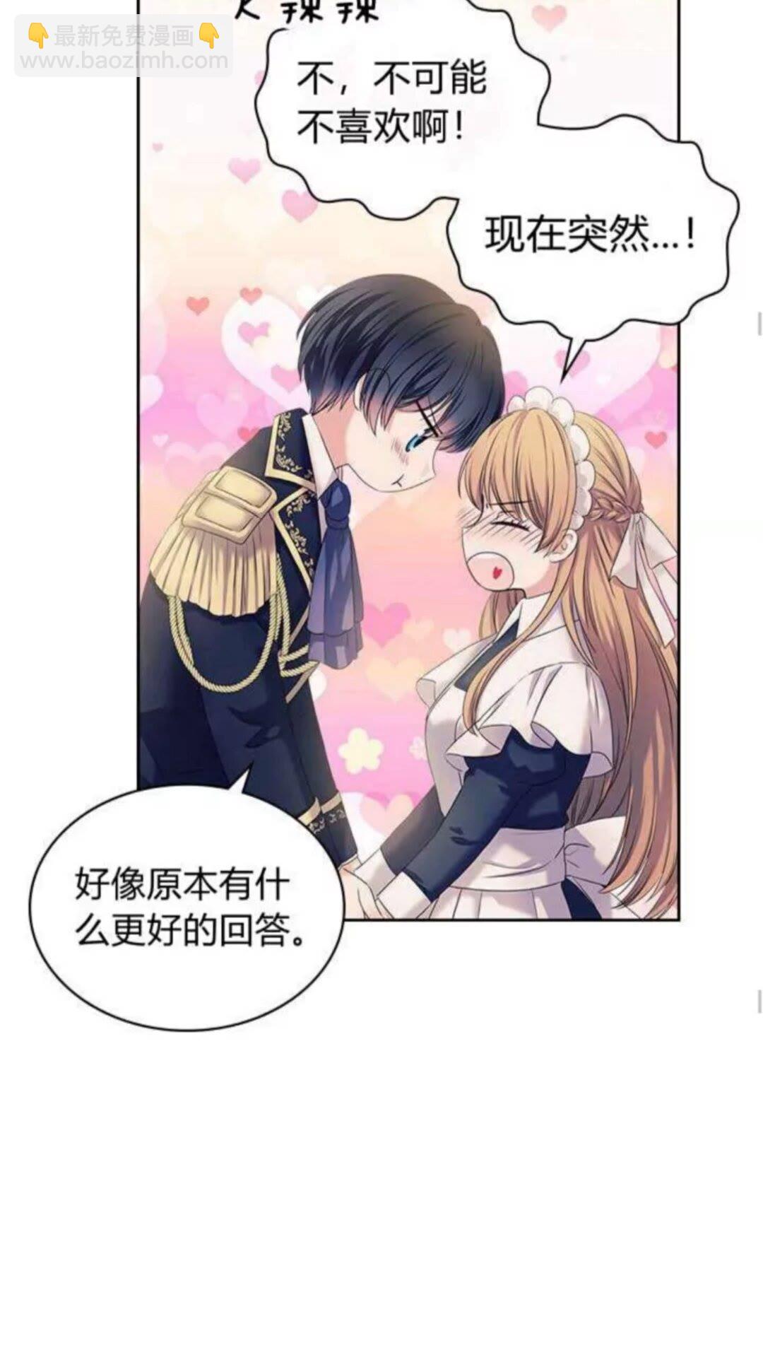 第53话 给你洗澡澡，要吗😍59