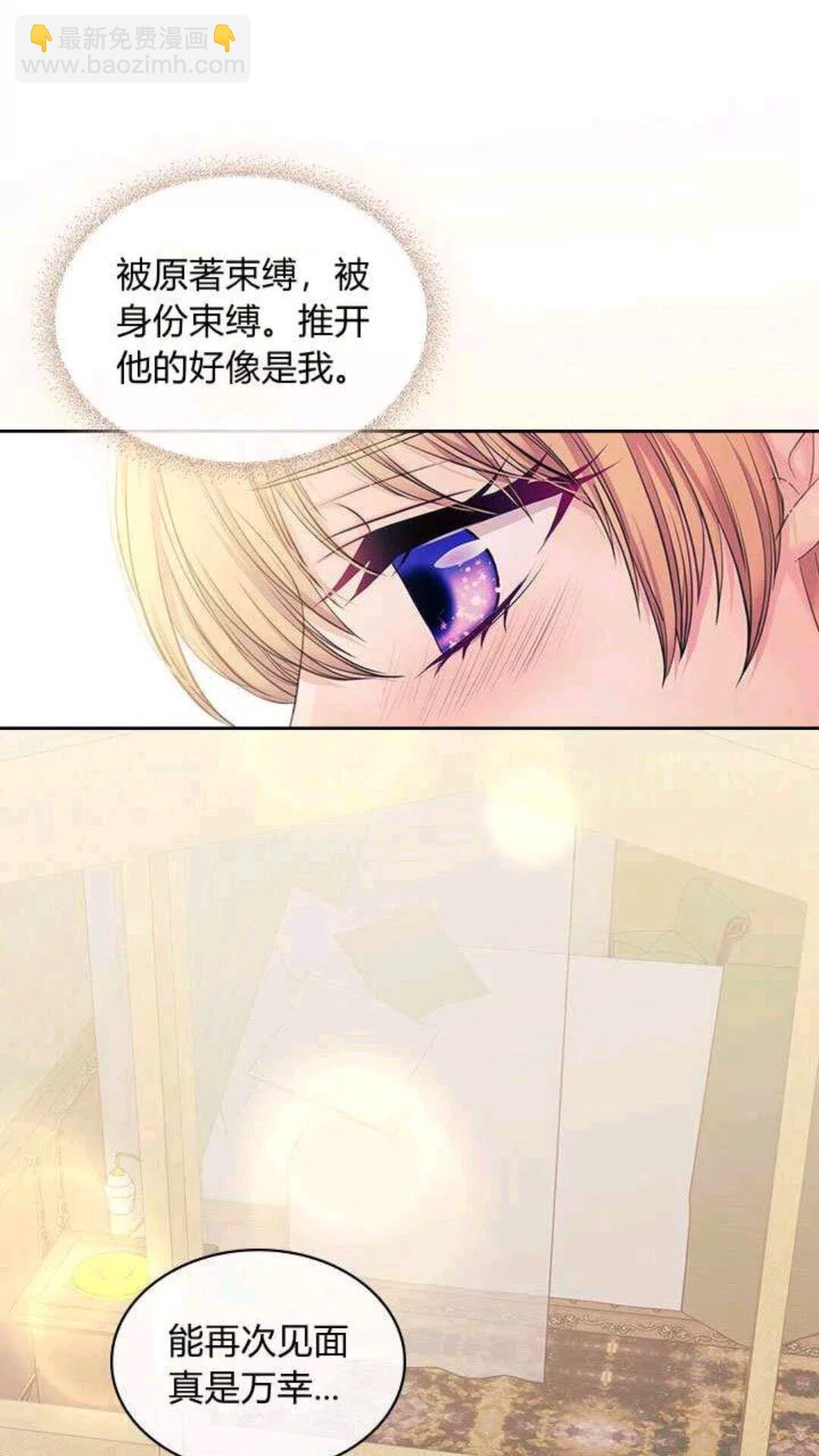 第53话 给你洗澡澡，要吗😍6