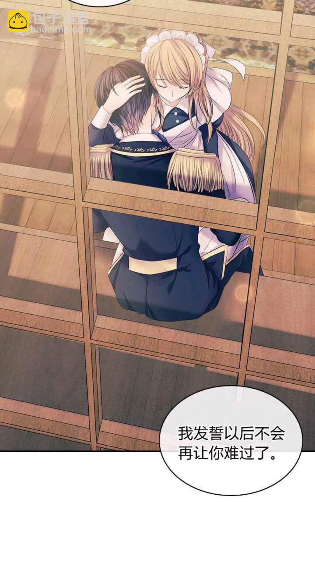 第53话 给你洗澡澡，要吗😍7