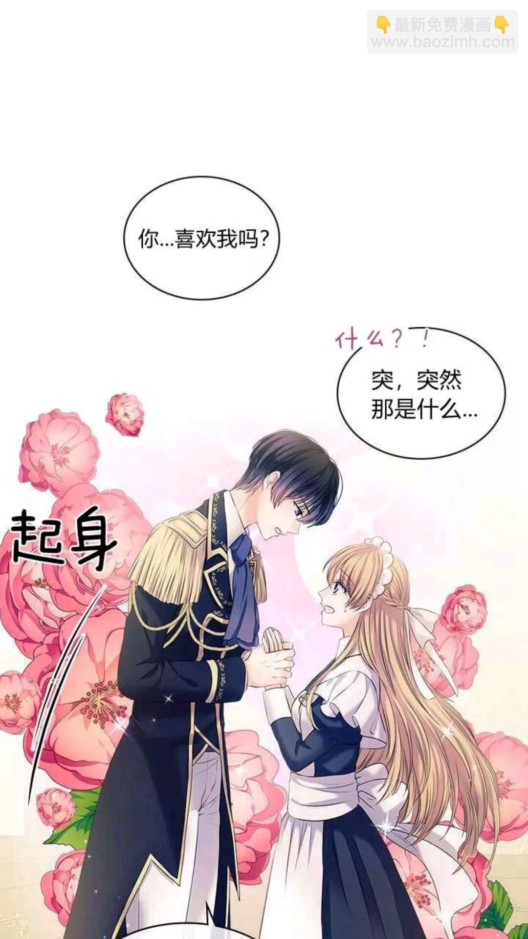 第53话 给你洗澡澡，要吗😍9