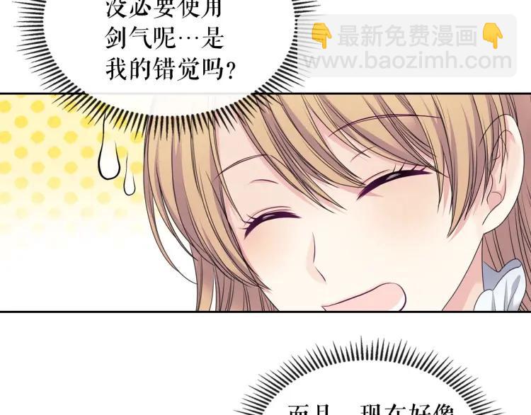 第60话 奥莉的戏份又给我了…30