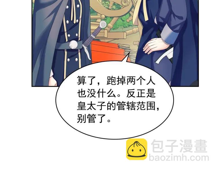 第60话 奥莉的戏份又给我了…35