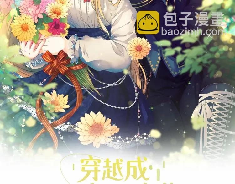 第68话 欺骗皇族，死路一条！1
