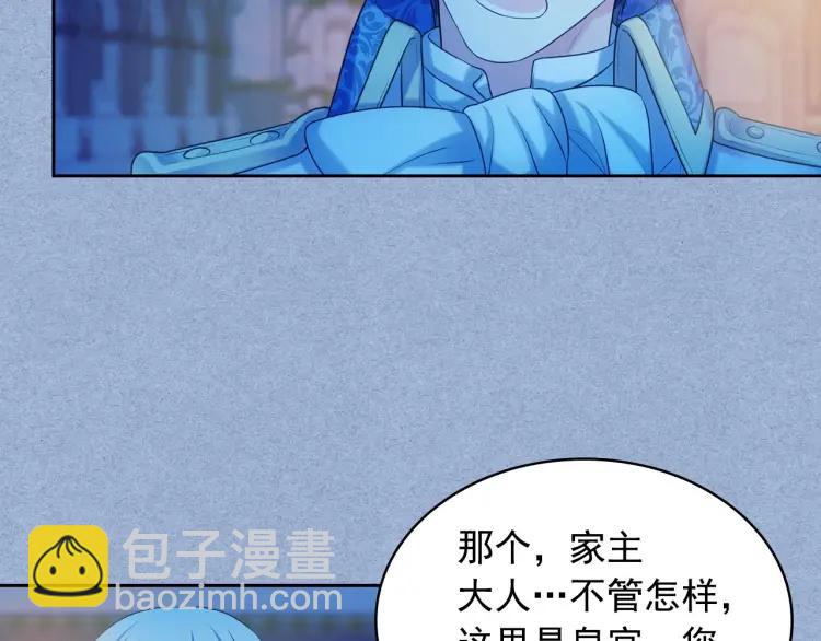 第68话 欺骗皇族，死路一条！156