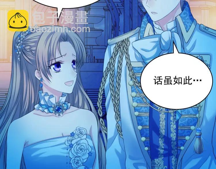 第68话 欺骗皇族，死路一条！63