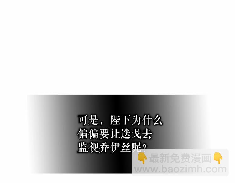 第77话 抢夺的念头100