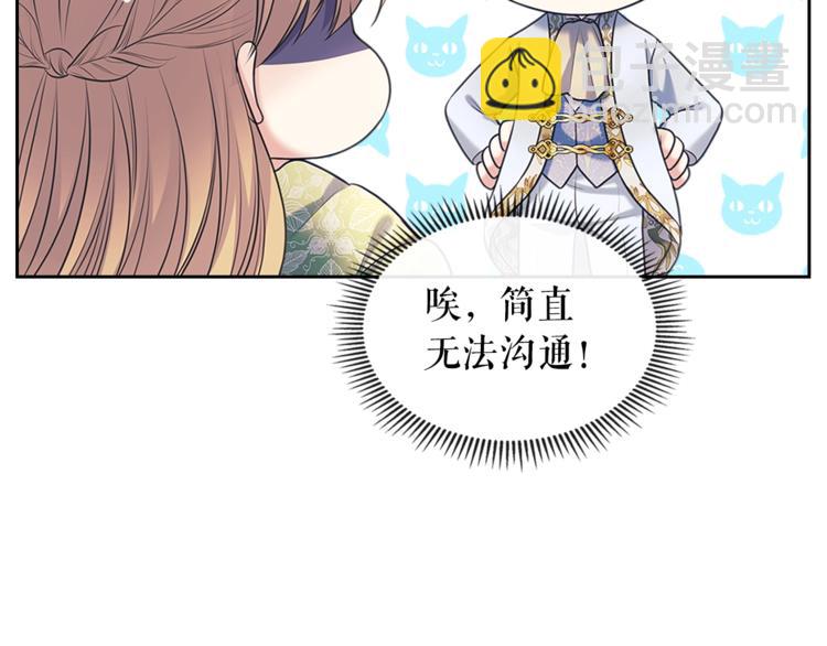 第85话 公爵情话满级102
