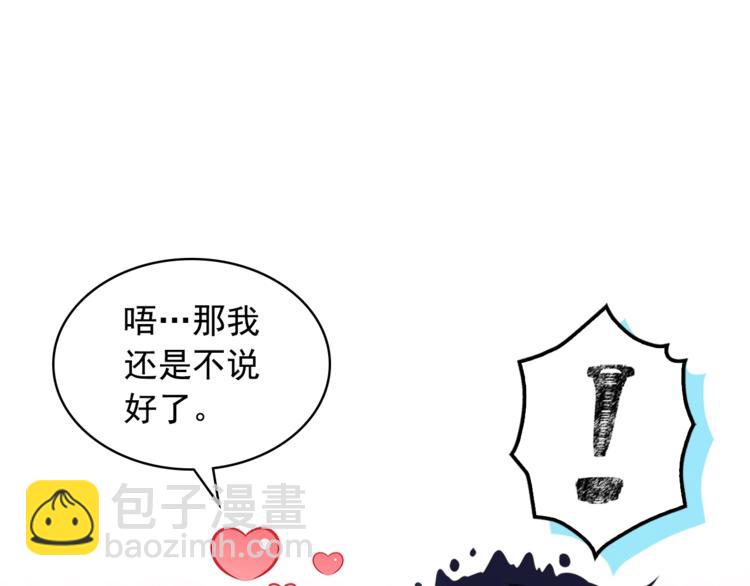 第85话 公爵情话满级46