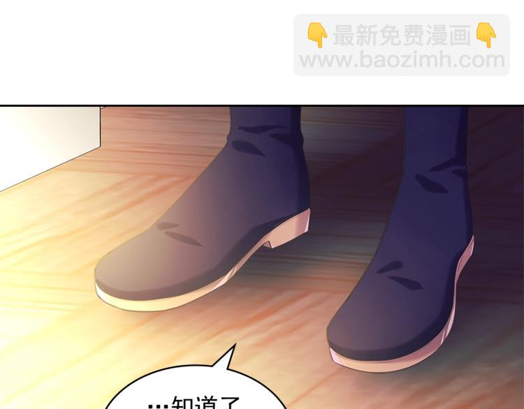 第85话 公爵情话满级9