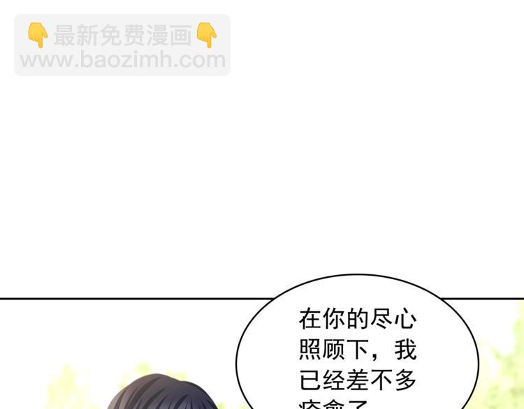 第85话 公爵情话满级94