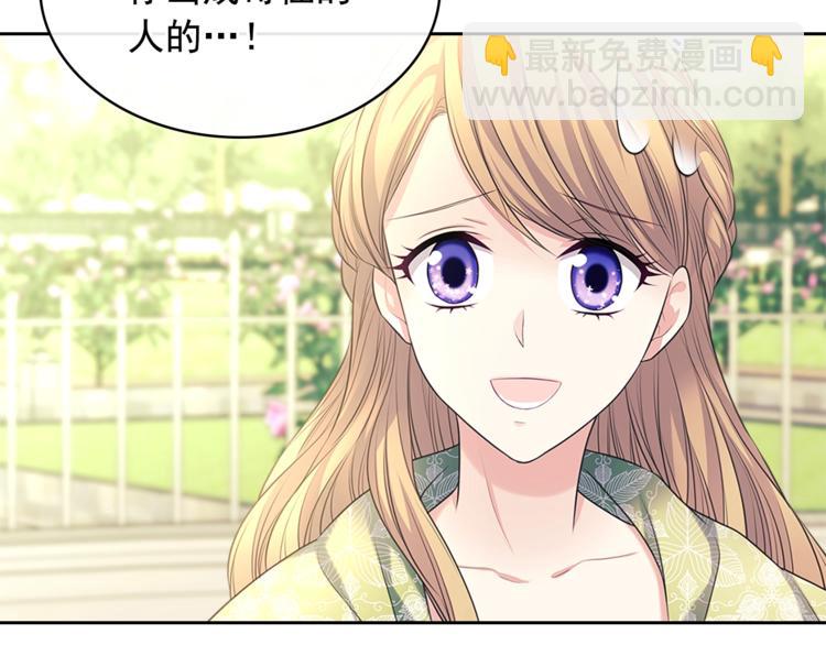 第85话 公爵情话满级99