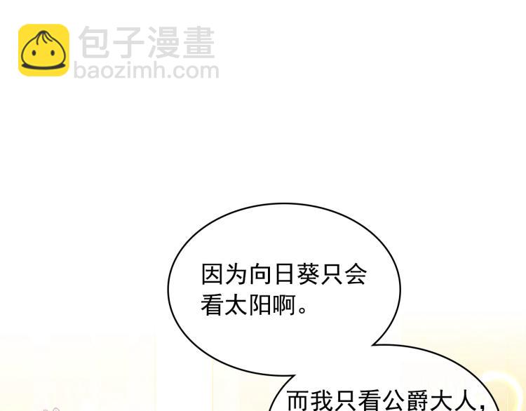 季度完结话 我会对你负责！147