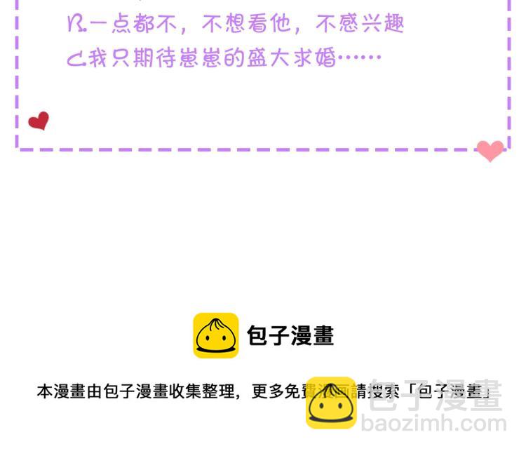 第88话 满脑子想求婚200