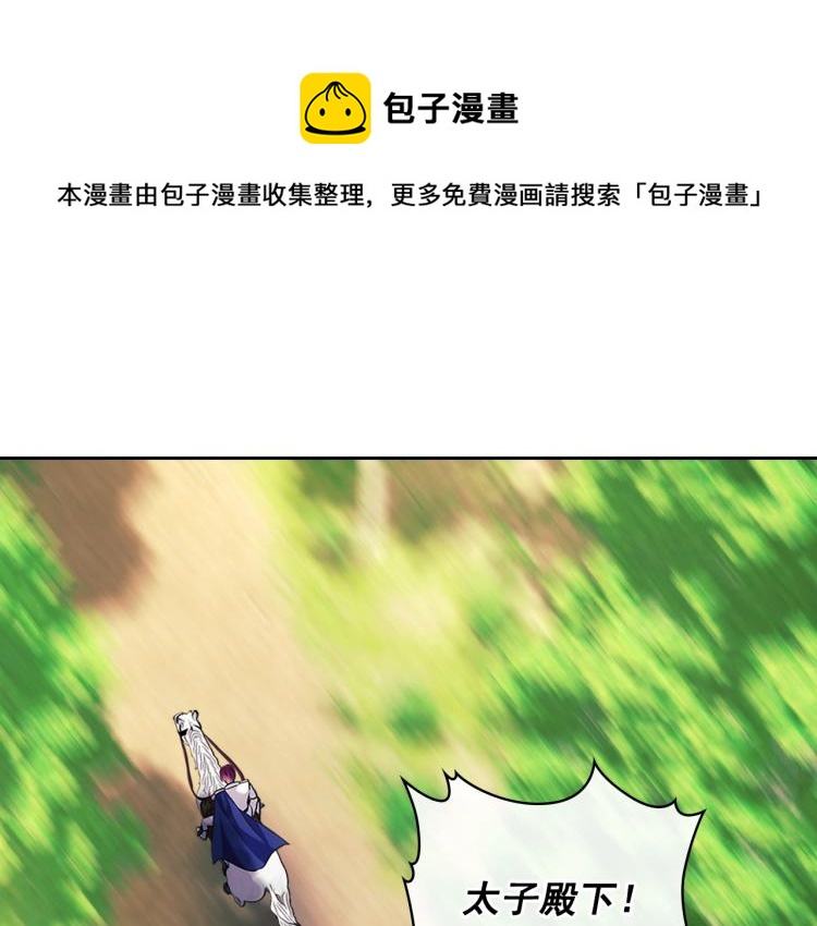 第89话 坠马事故 有人伤亡0