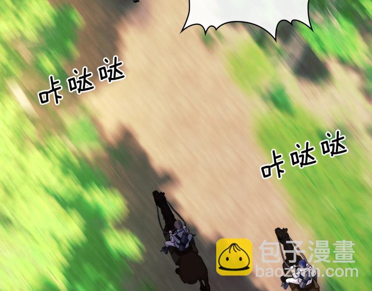 第89话 坠马事故 有人伤亡1