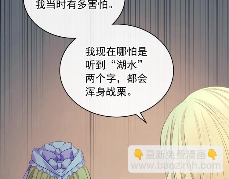 第89话 坠马事故 有人伤亡103