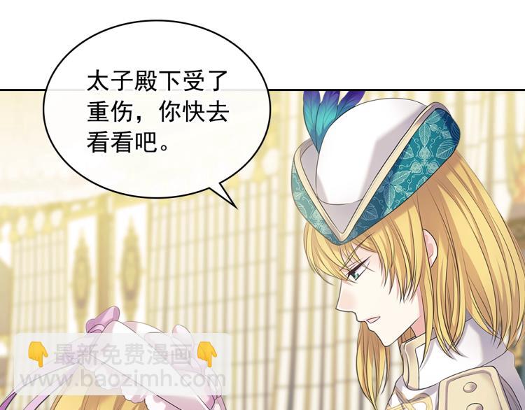 第89话 坠马事故 有人伤亡138