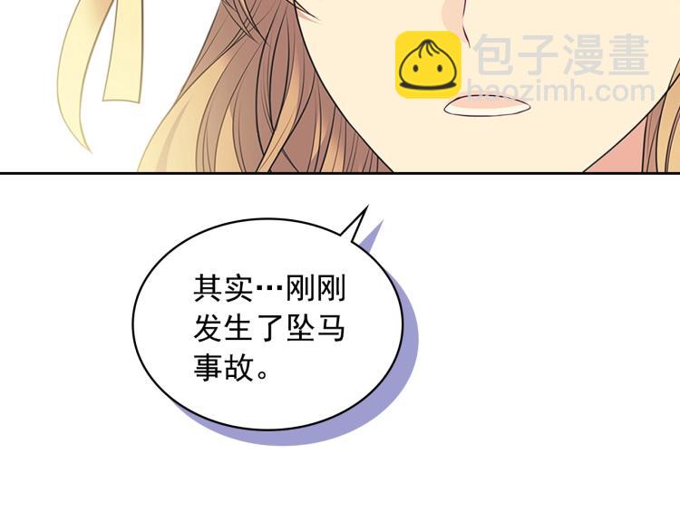 第89话 坠马事故 有人伤亡175