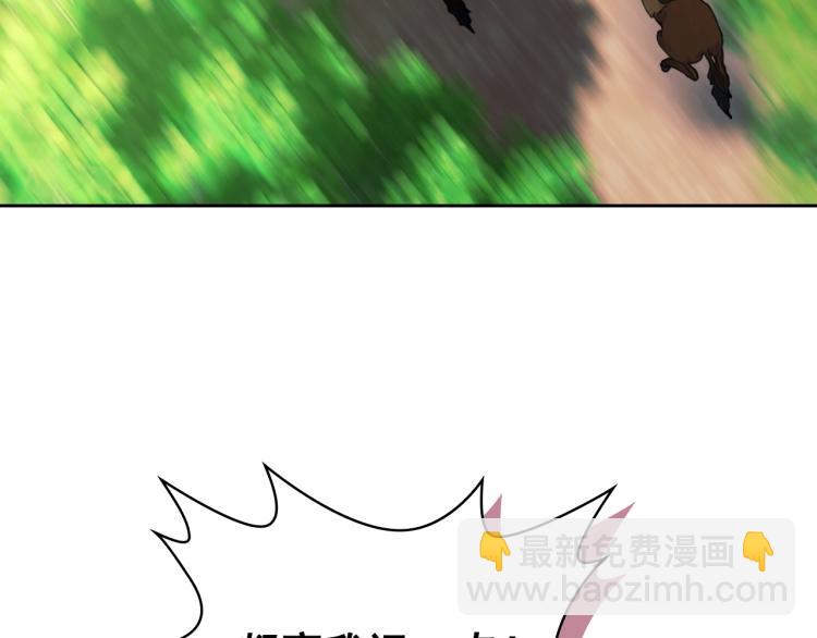 第89话 坠马事故 有人伤亡2