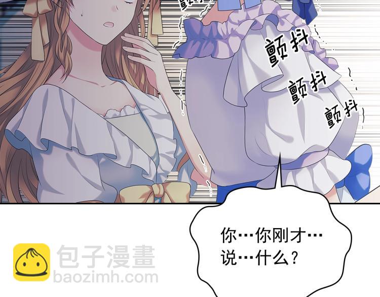第89话 坠马事故 有人伤亡41