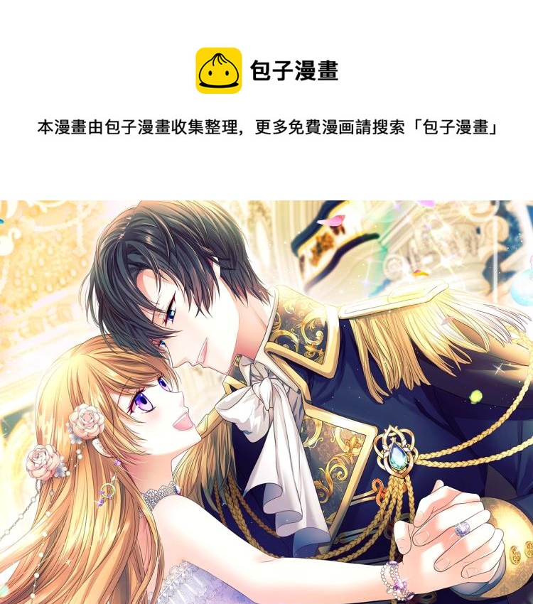 第90话 公爵不为人知的秘密0