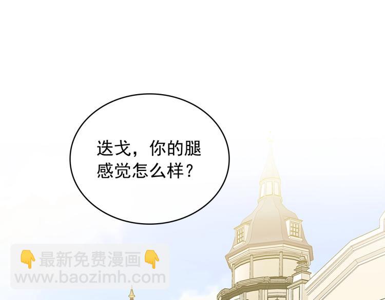 第90话 公爵不为人知的秘密4