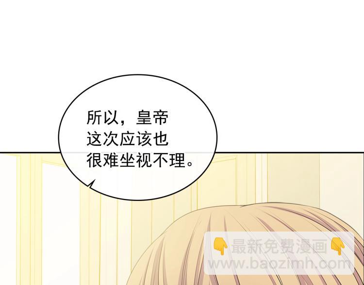 第90话 公爵不为人知的秘密88