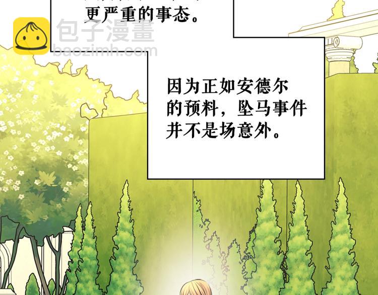 第90话 公爵不为人知的秘密97