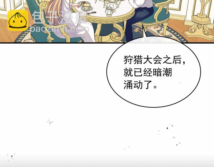 第92话 勇敢崽崽，无须忍耐82