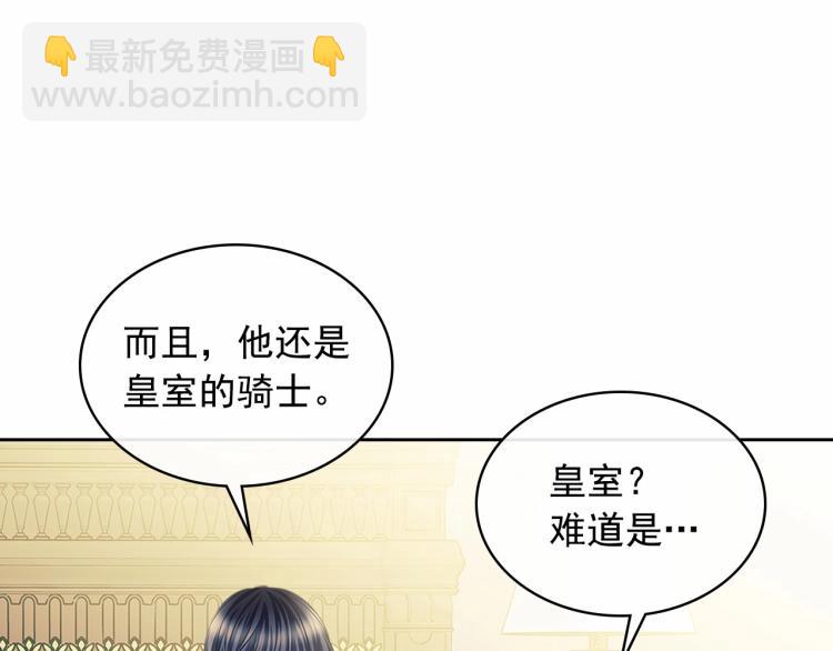第94话 离别前的叮嘱2