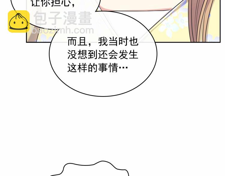 第94话 离别前的叮嘱22