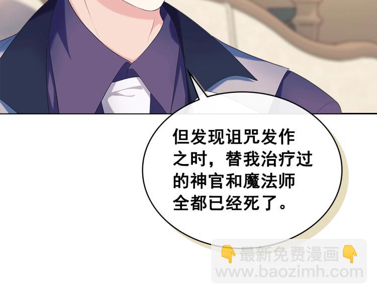 第94话 离别前的叮嘱40