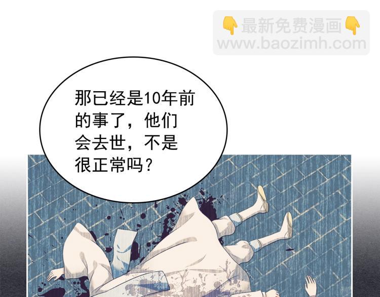 第94话 离别前的叮嘱41