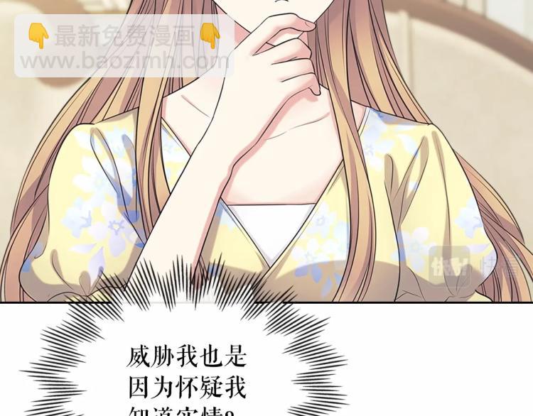 第94话 离别前的叮嘱56