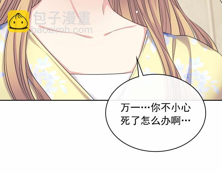 第94话 离别前的叮嘱67