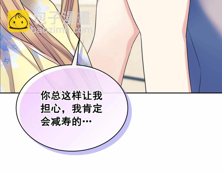 第94话 离别前的叮嘱76