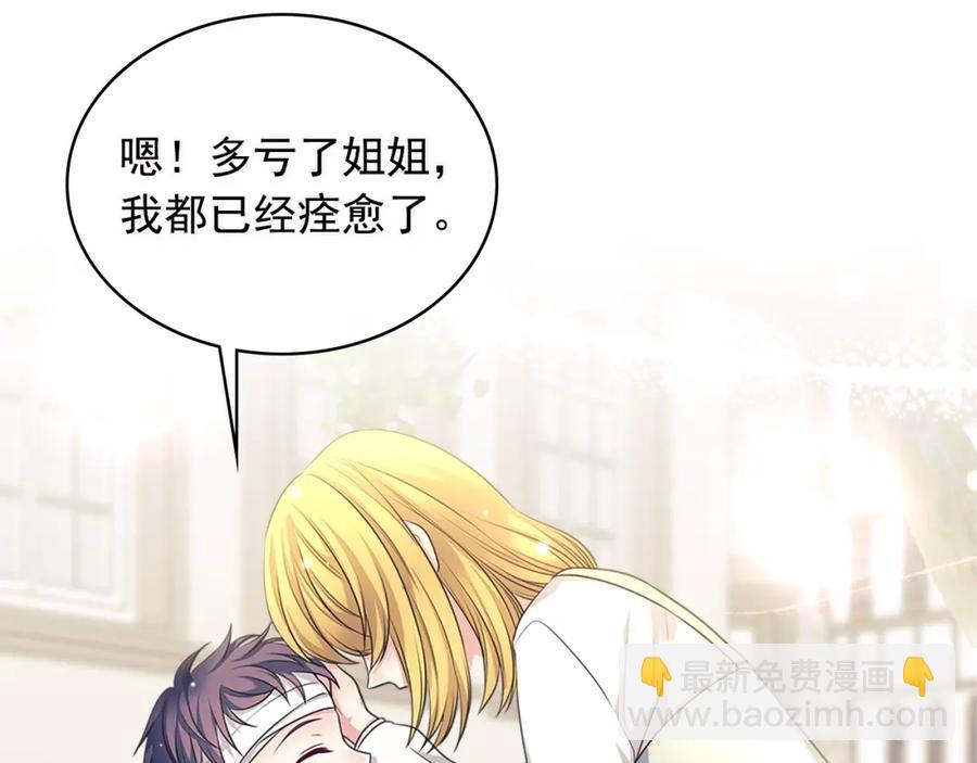完结话 幸福陪伴15