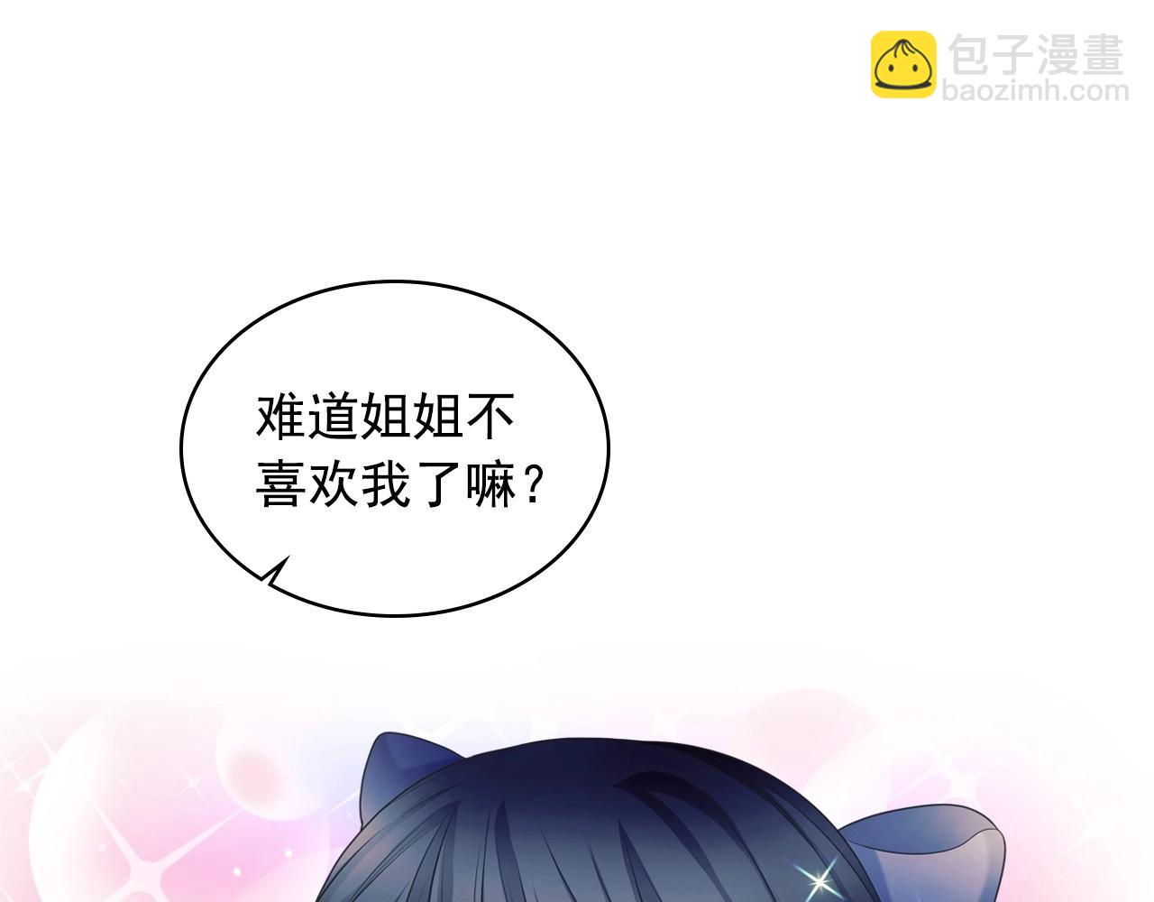 外传4话 简直青出于蓝而胜于…125