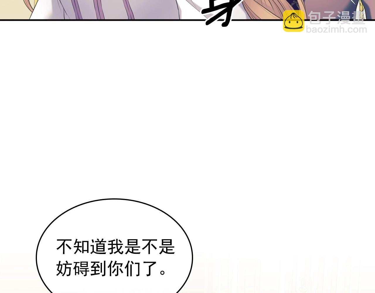 外传4话 简直青出于蓝而胜于…153