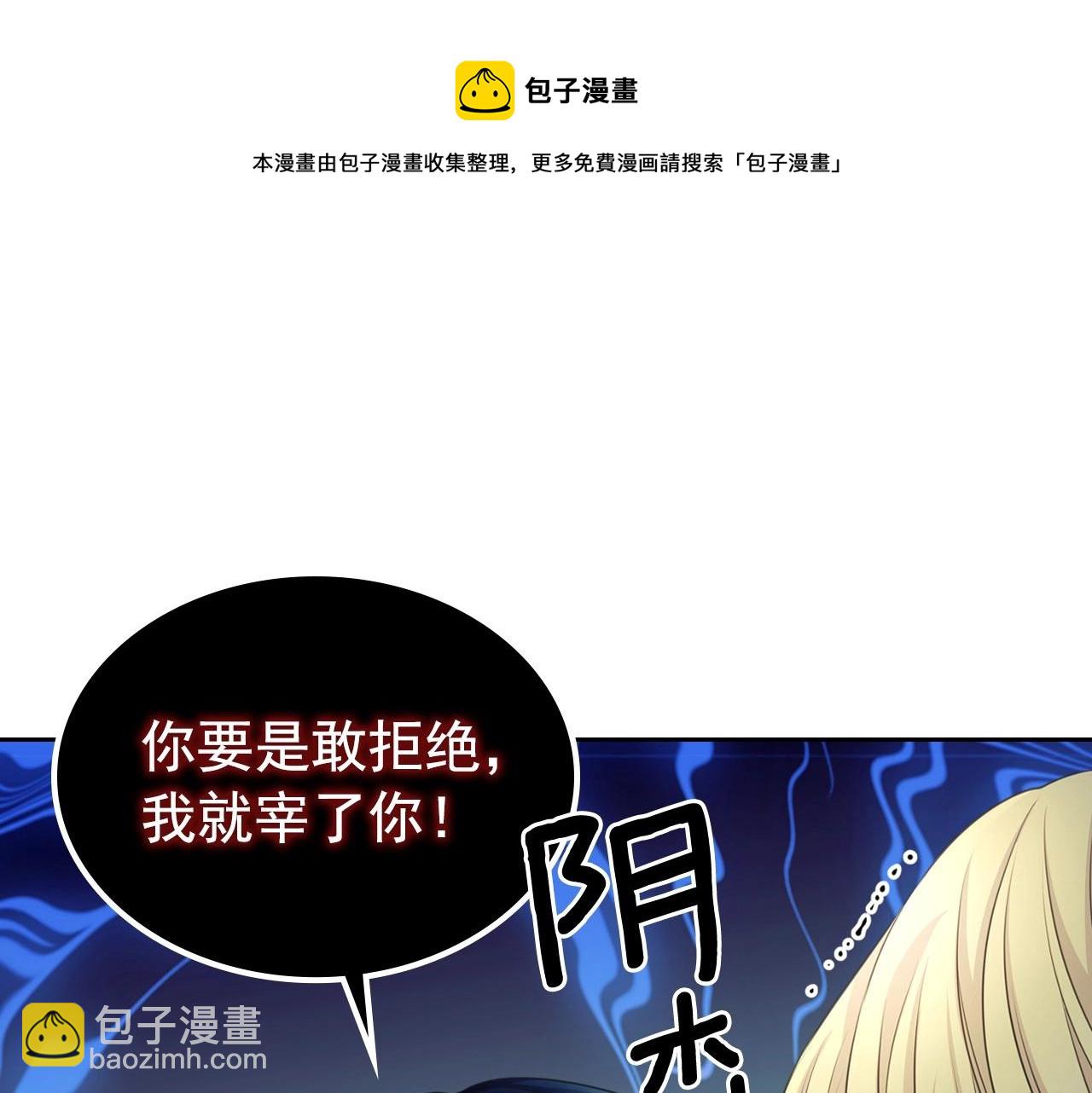 外传4话 简直青出于蓝而胜于…188