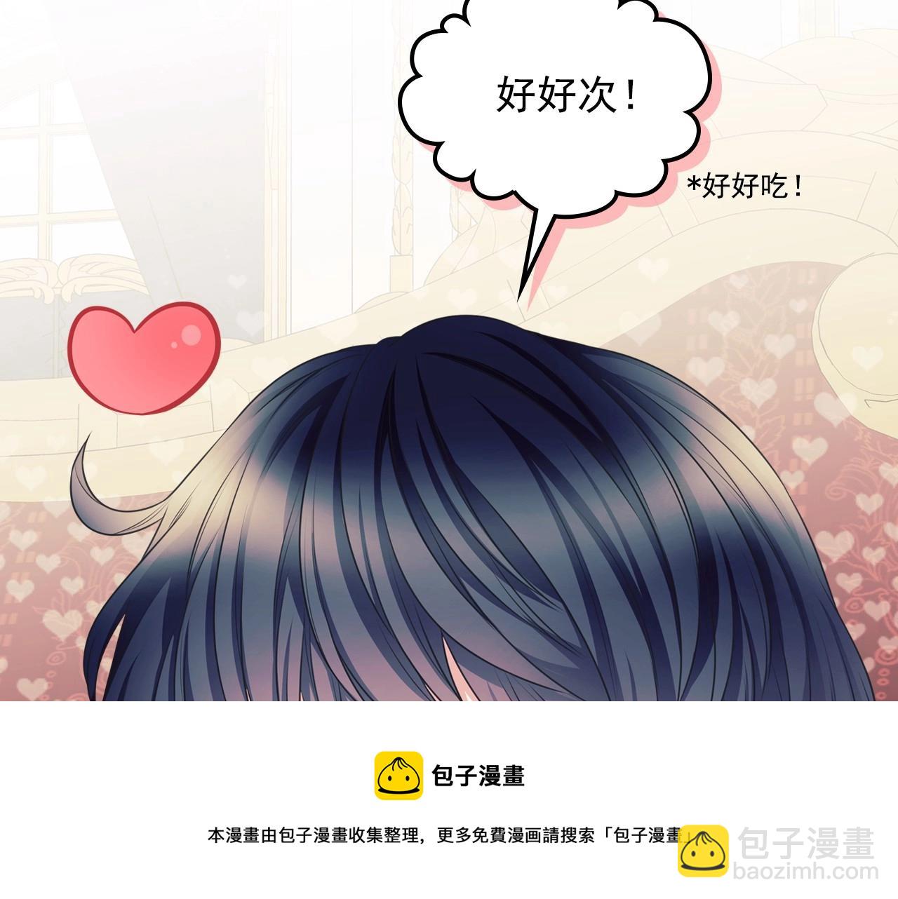 外传4话 简直青出于蓝而胜于…60