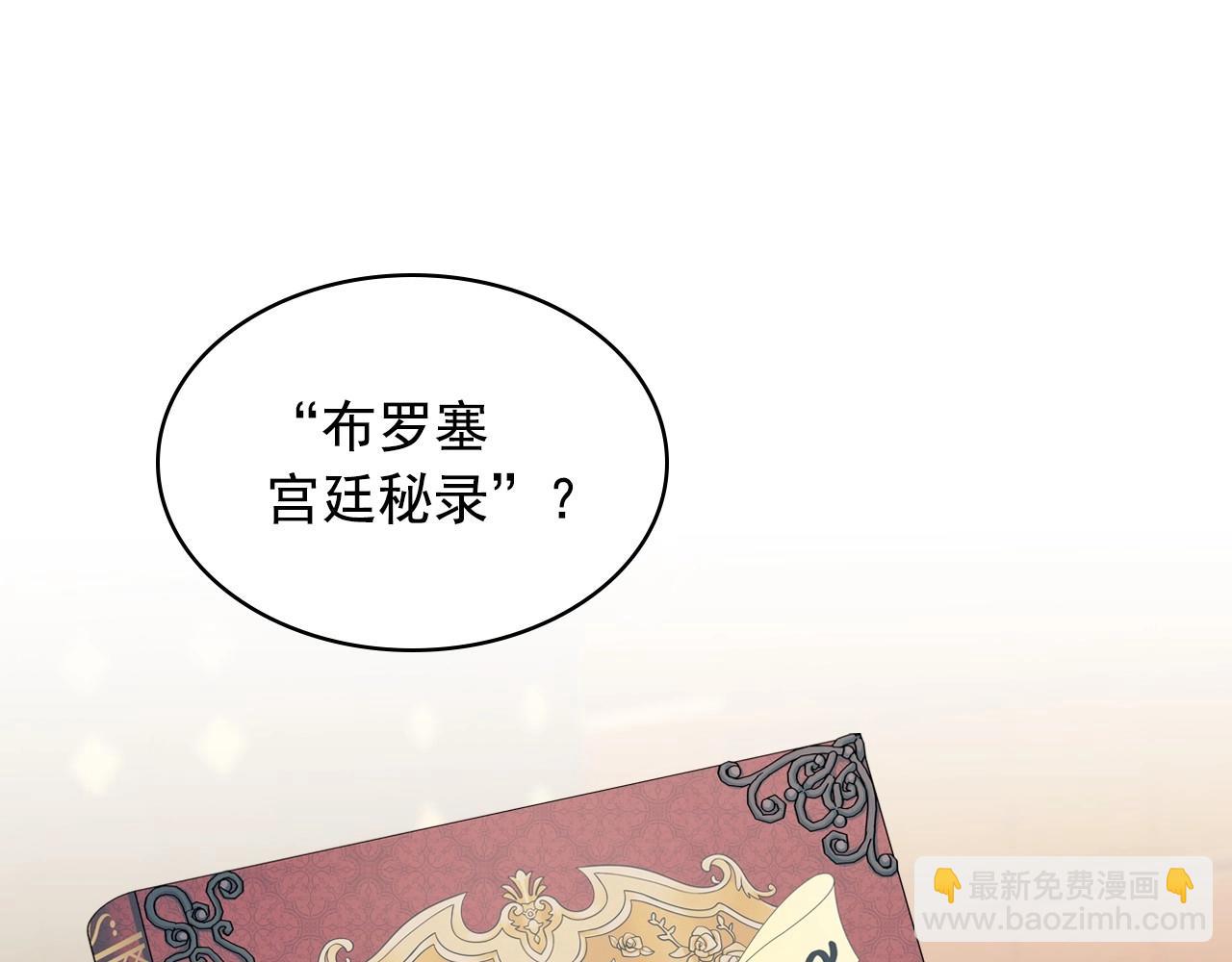 外传6话 如愿以偿的爱105