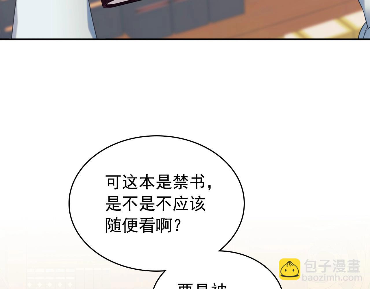 外传6话 如愿以偿的爱107