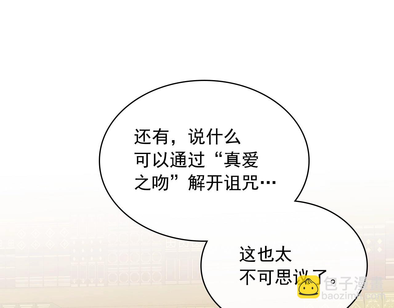 外传6话 如愿以偿的爱119