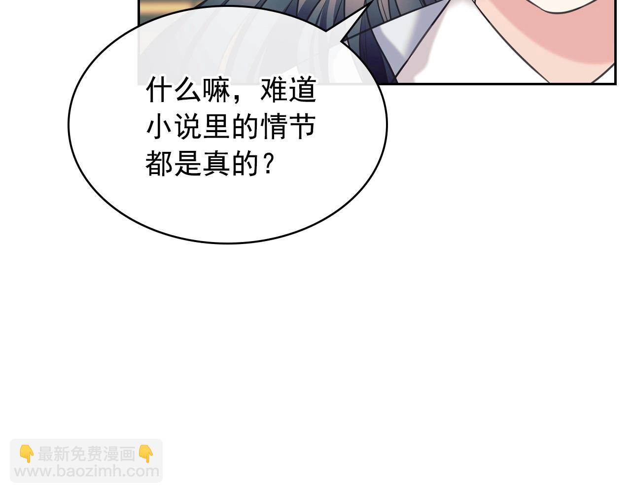 外传6话 如愿以偿的爱134