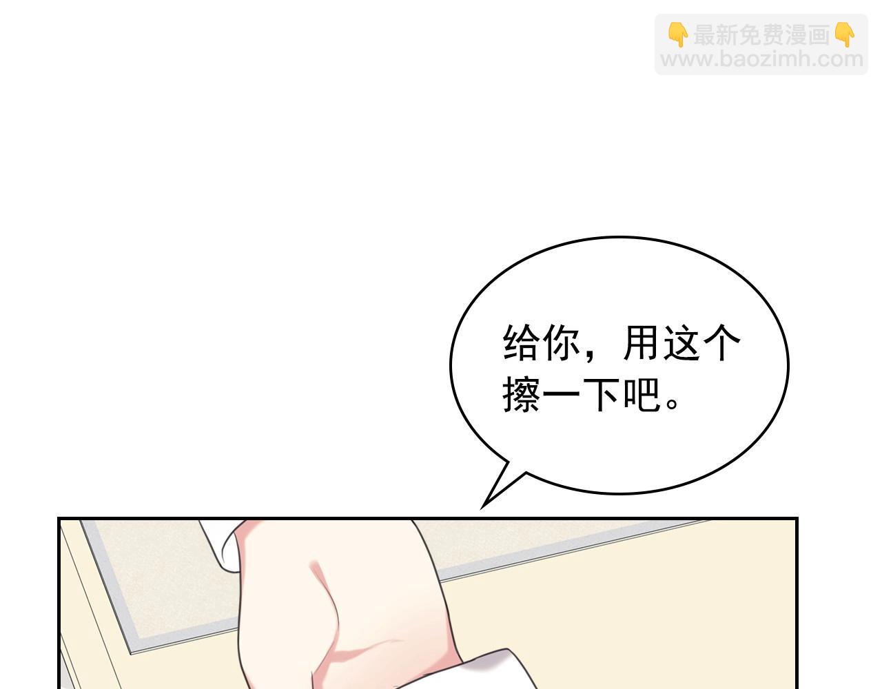 外传6话 如愿以偿的爱14